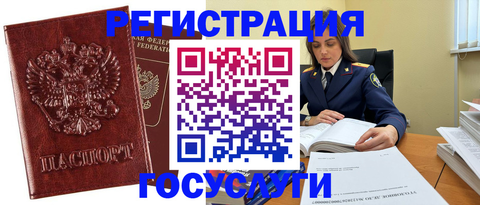 миграционный учет в Иркутске