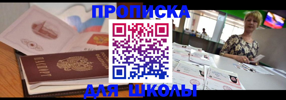 временная регистрация в квартире в Иркутске