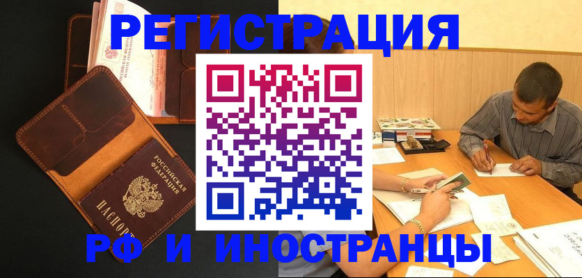 найти адрес прописки в Иркутске